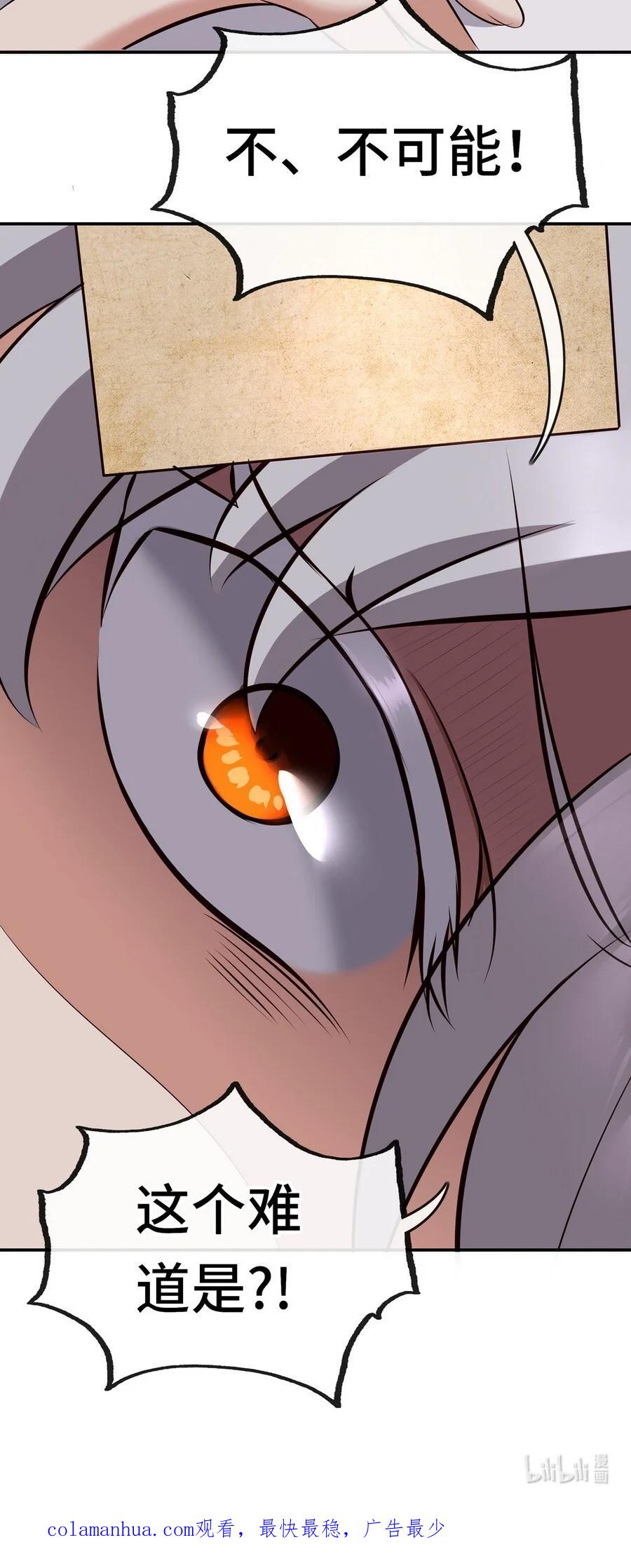 喜欢大尾巴有什么错 - 012 定时炸弹 - 第74张图