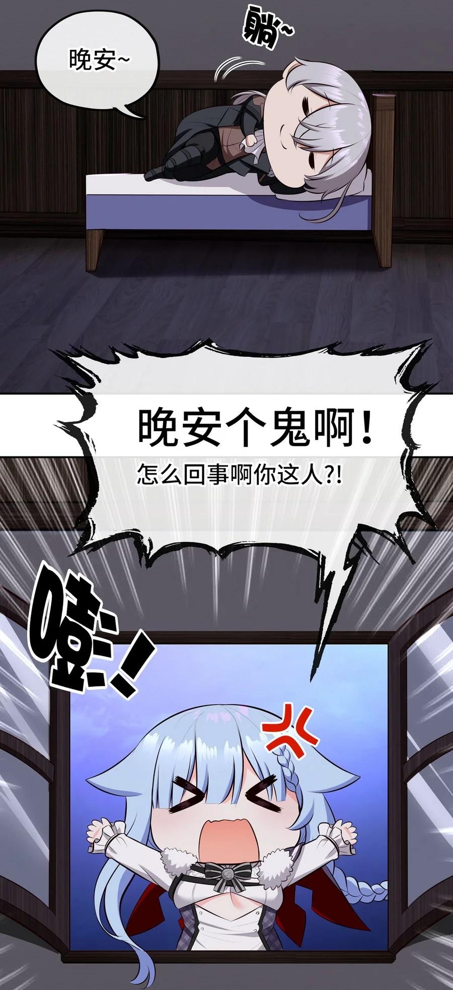 喜欢大尾巴有什么错 - 012 定时炸弹 - 第62张图