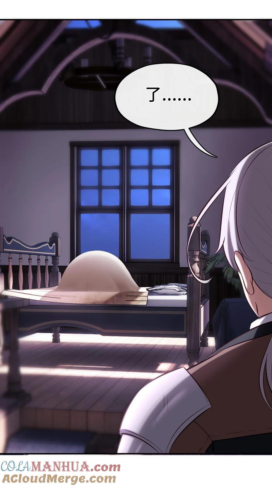 喜欢大尾巴有什么错 - 012 定时炸弹 - 第52张图