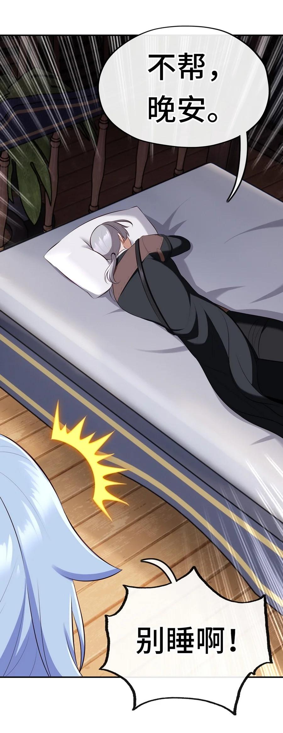 喜欢大尾巴有什么错 - 012 定时炸弹 - 第68张图