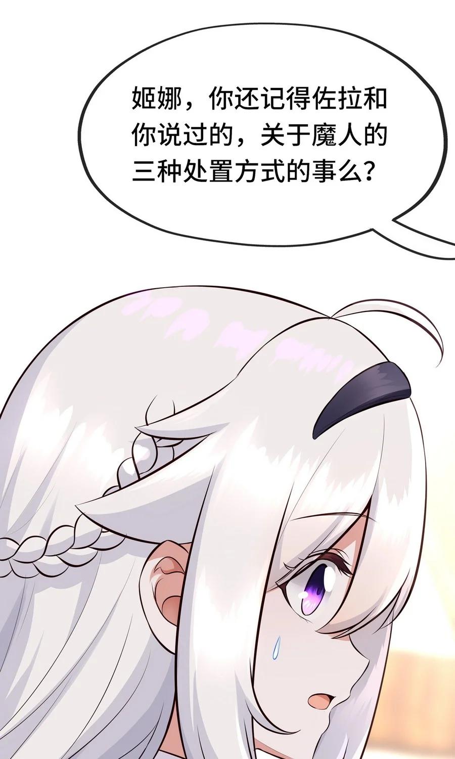 喜欢大尾巴有什么错 - 012 定时炸弹 - 第8张图