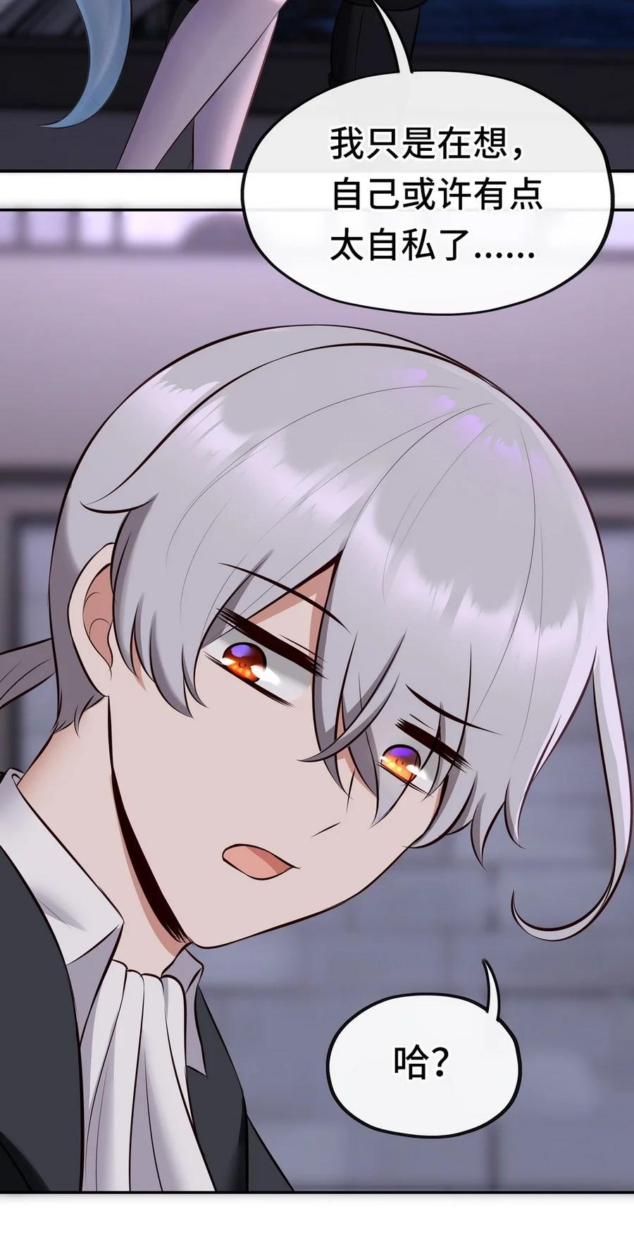 喜欢大尾巴有什么错 - 012 定时炸弹 - 第32张图