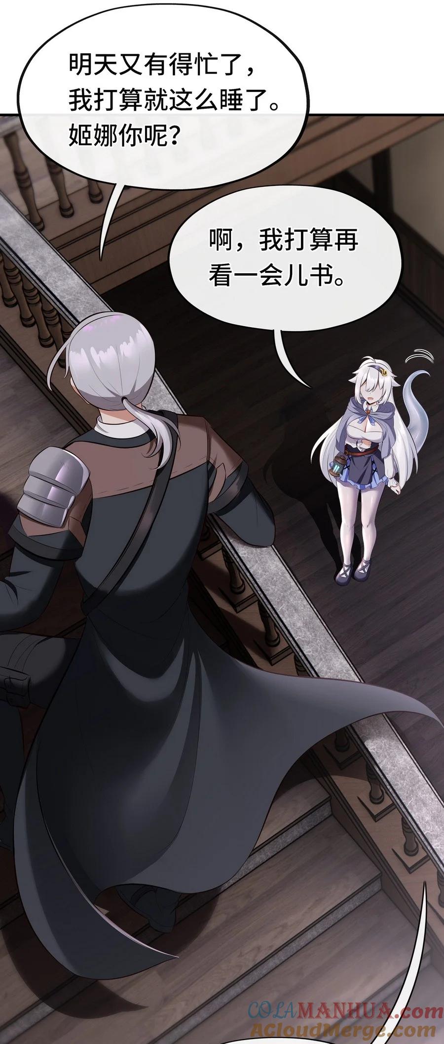 喜欢大尾巴有什么错 - 012 定时炸弹 - 第46张图