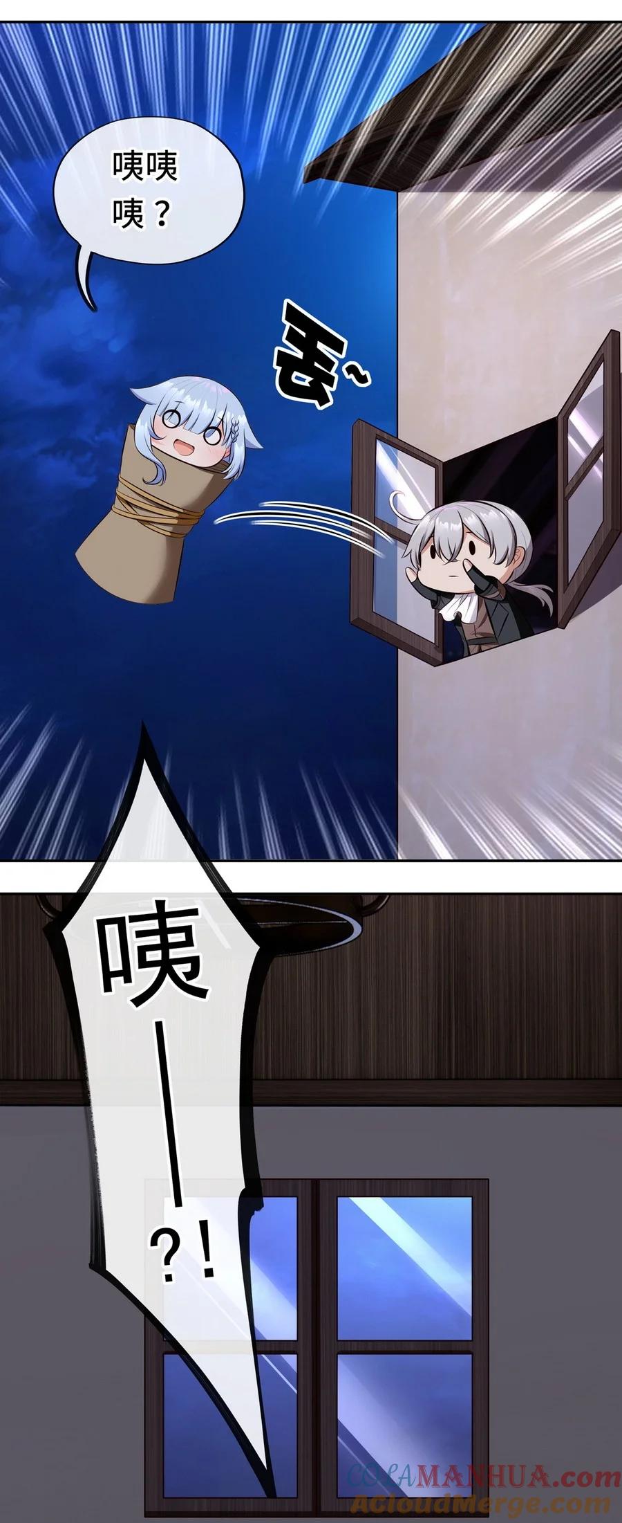 喜欢大尾巴有什么错 - 012 定时炸弹 - 第61张图