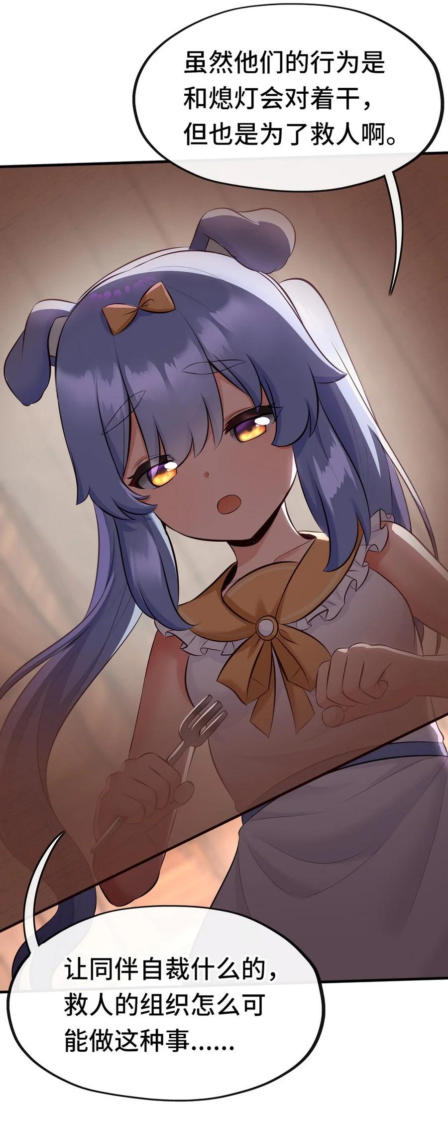 喜欢大尾巴有什么错 - 012 定时炸弹 - 第20张图