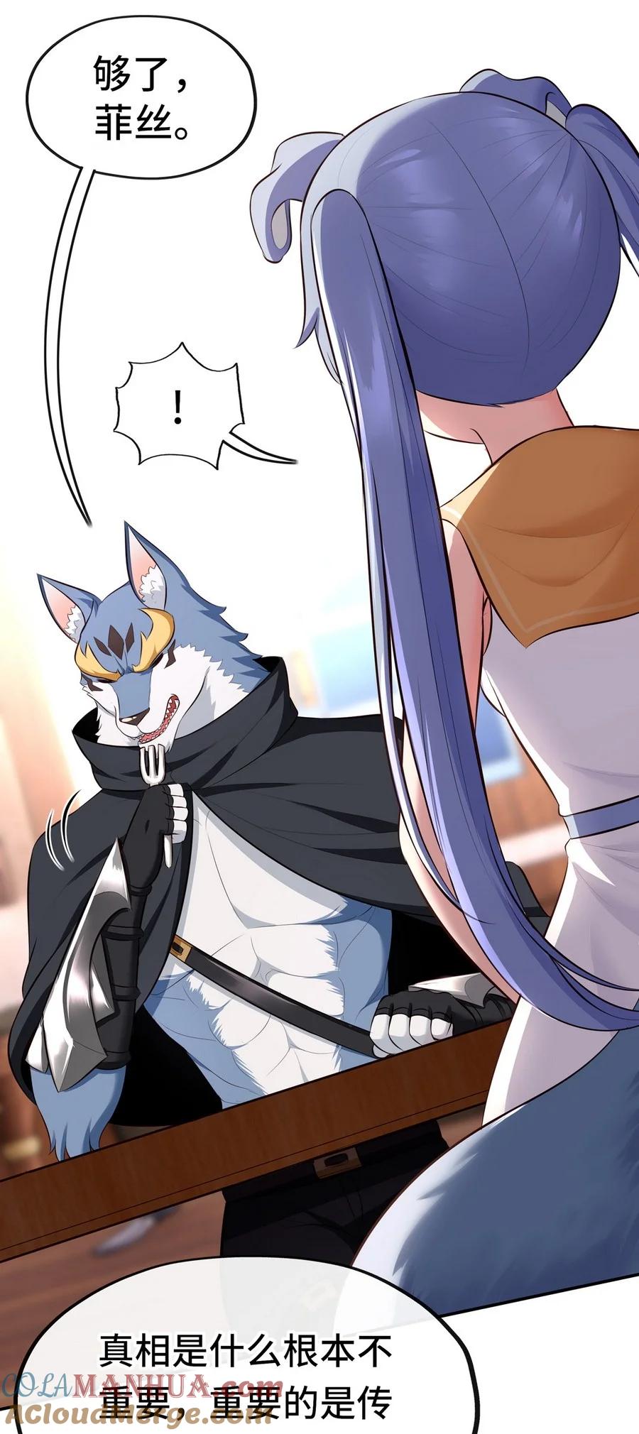 喜欢大尾巴有什么错 - 012 定时炸弹 - 第22张图