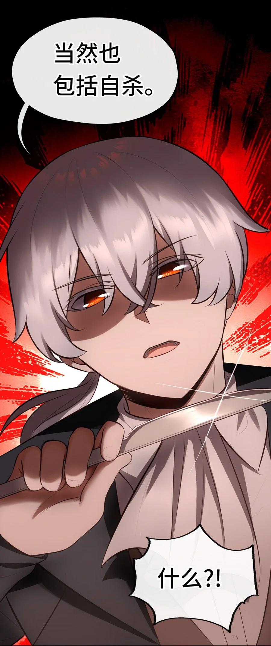 喜欢大尾巴有什么错 - 012 定时炸弹 - 第12张图