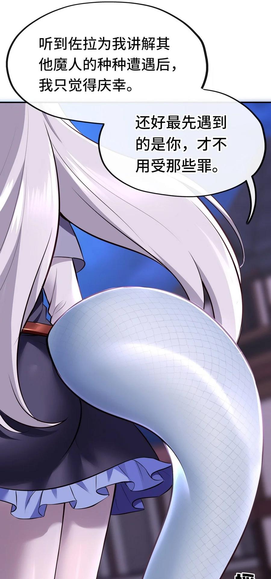 喜欢大尾巴有什么错 - 012 定时炸弹 - 第33张图