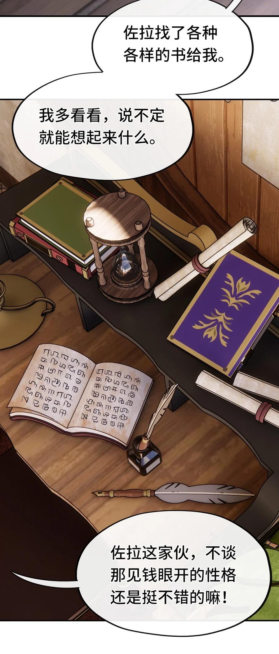 喜欢大尾巴有什么错 - 012 定时炸弹 - 第47张图