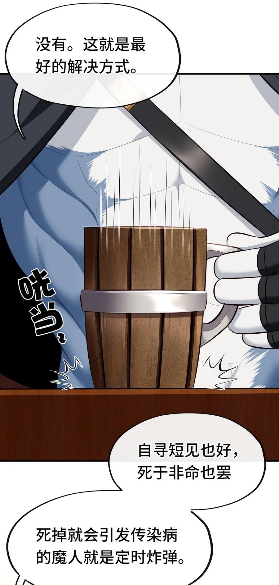 喜欢大尾巴有什么错 - 012 定时炸弹 - 第26张图