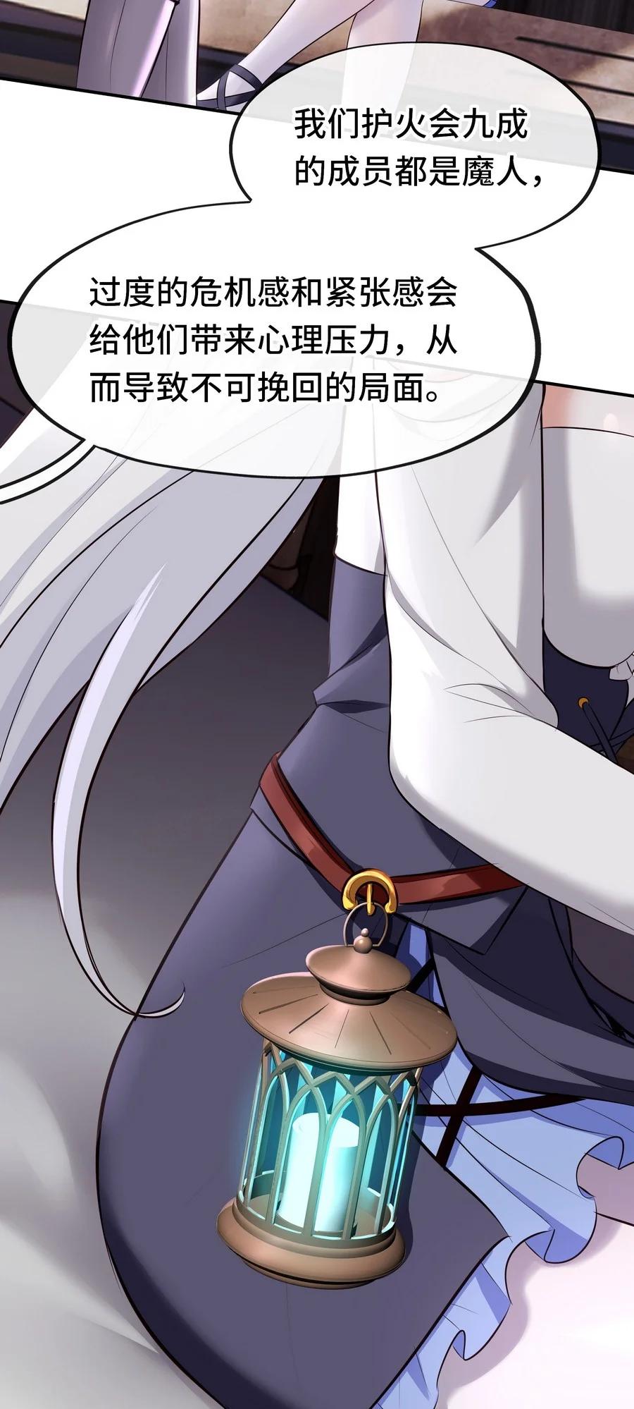 喜欢大尾巴有什么错 - 013 尾巴同盟 - 第20张图