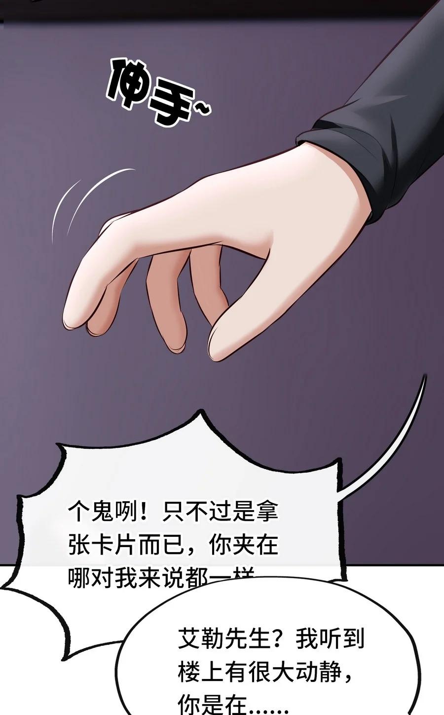 喜欢大尾巴有什么错 - 013 尾巴同盟 - 第12张图