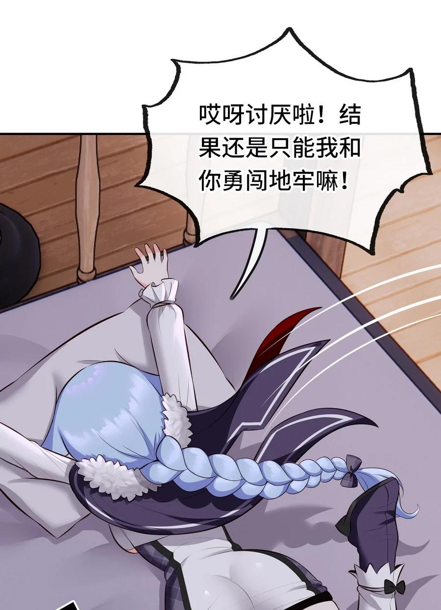 喜欢大尾巴有什么错 - 013 尾巴同盟 - 第44张图