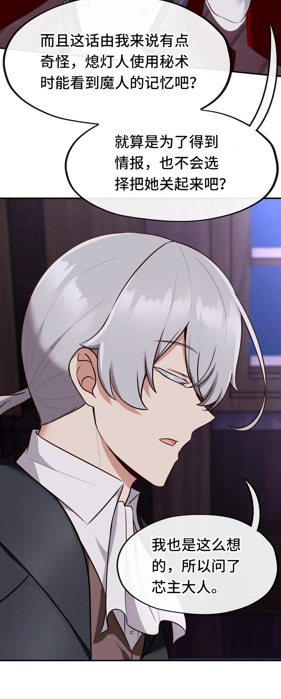 喜欢大尾巴有什么错 - 013 尾巴同盟 - 第35张图