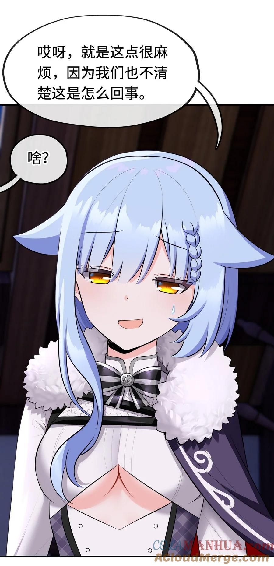 喜欢大尾巴有什么错 - 013 尾巴同盟 - 第25张图