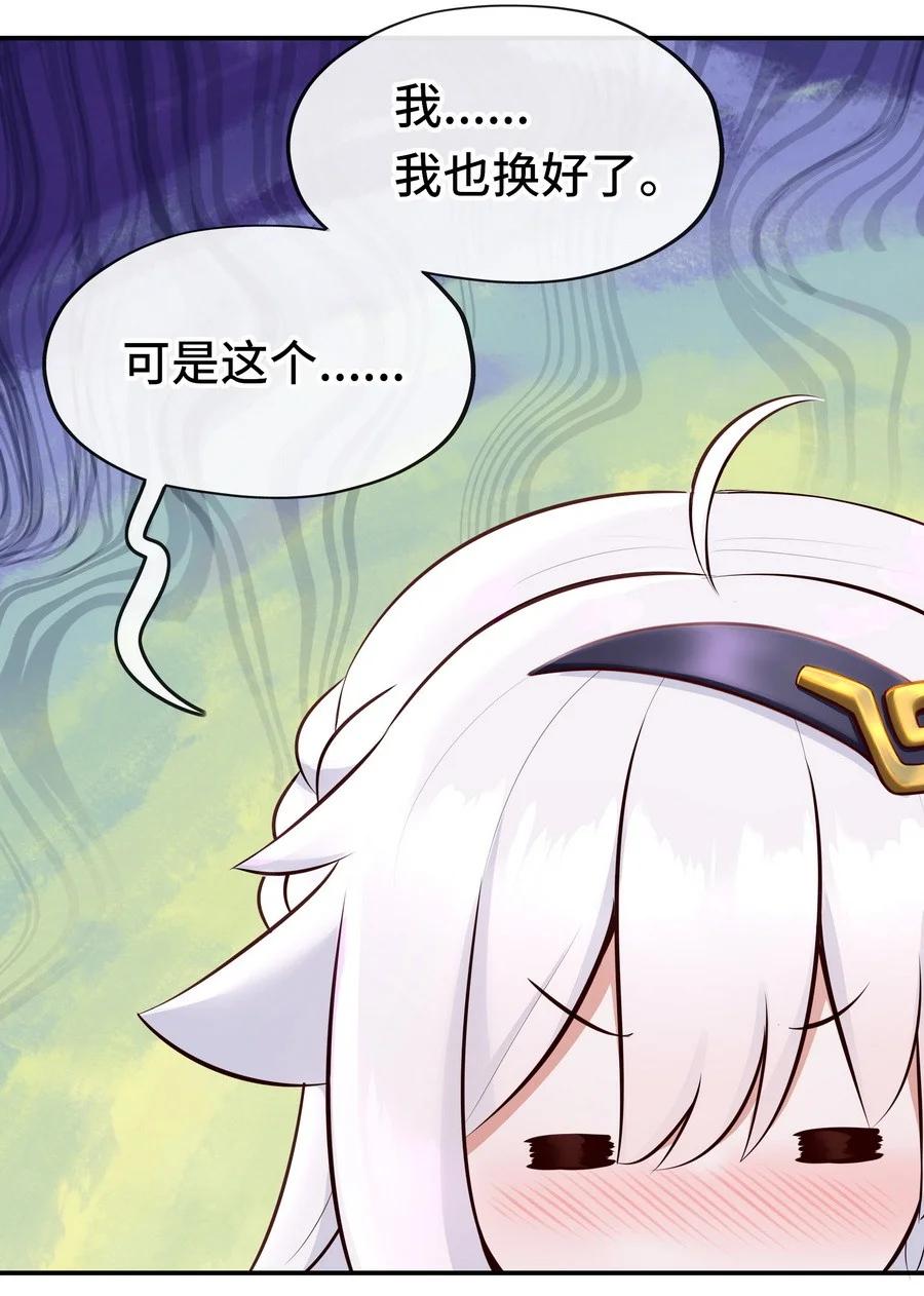 喜欢大尾巴有什么错 - 013 尾巴同盟 - 第72张图