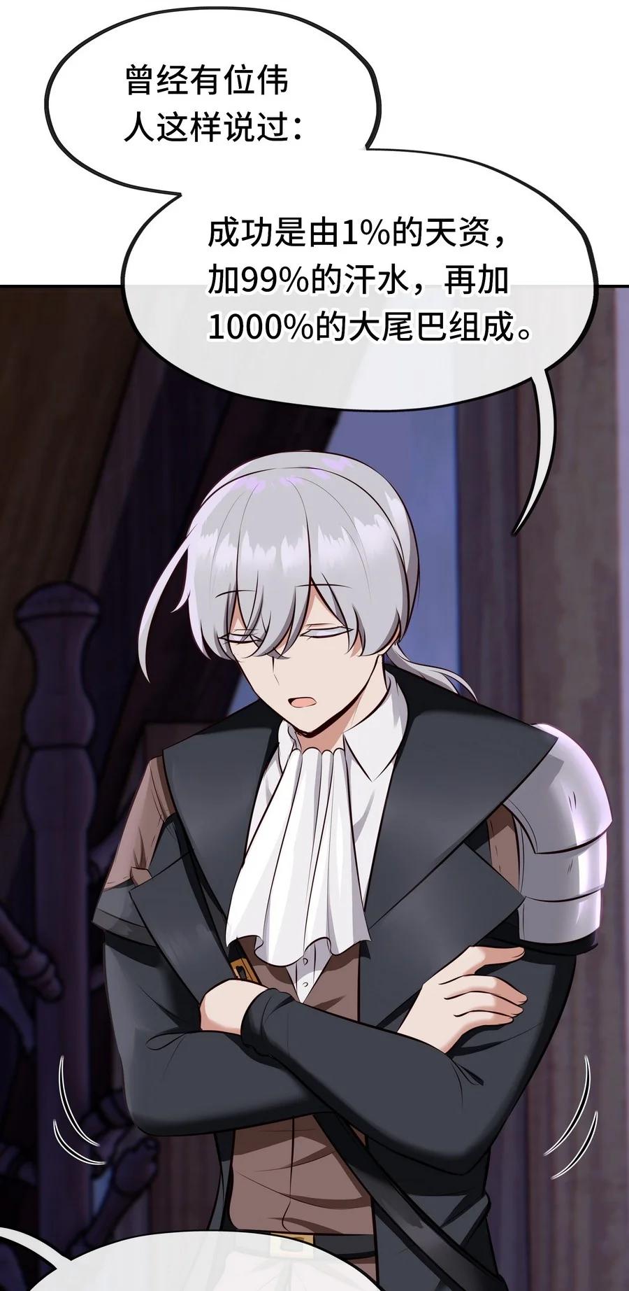 喜欢大尾巴有什么错 - 013 尾巴同盟 - 第60张图