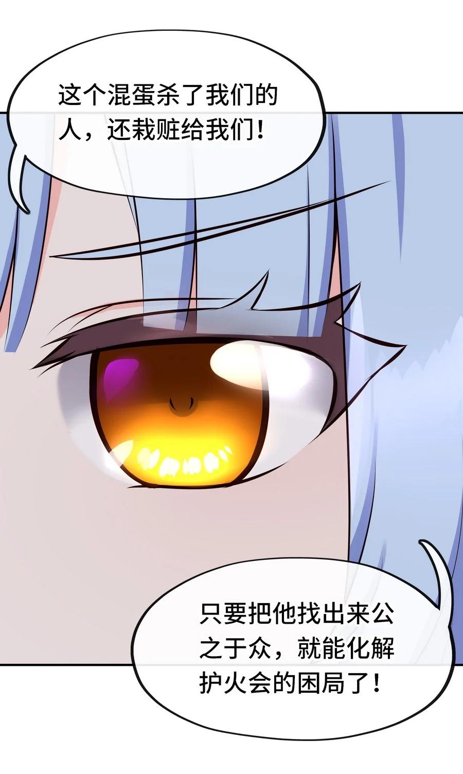 喜欢大尾巴有什么错 - 013 尾巴同盟 - 第30张图