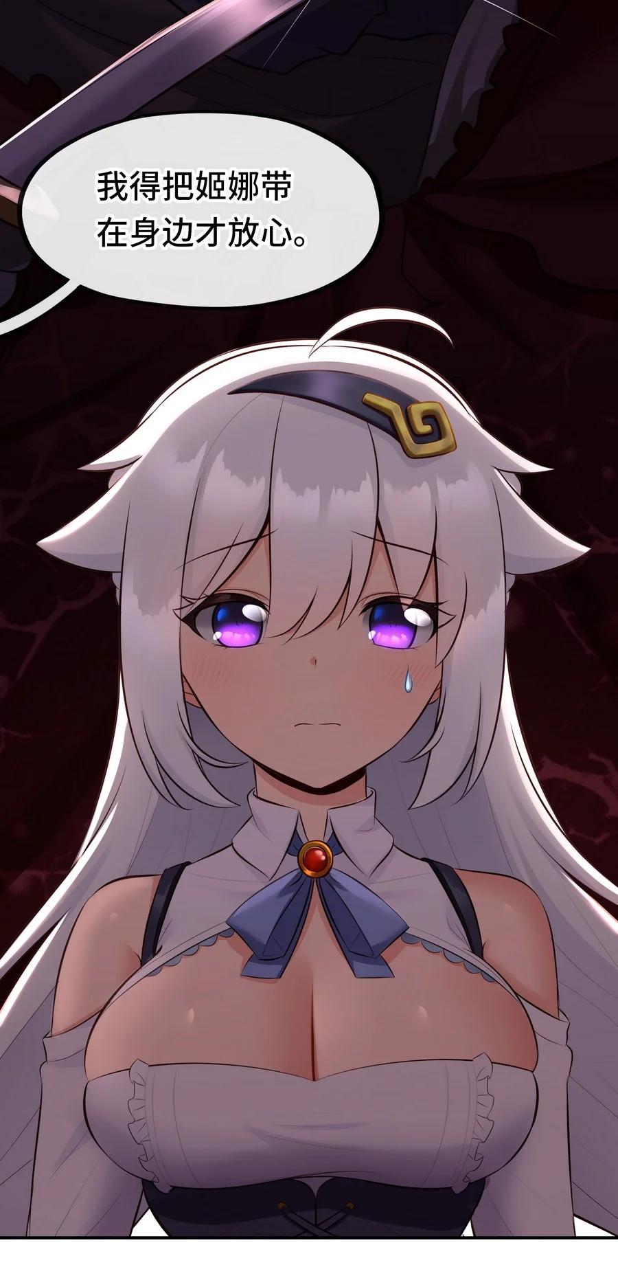 喜欢大尾巴有什么错 - 013 尾巴同盟 - 第63张图