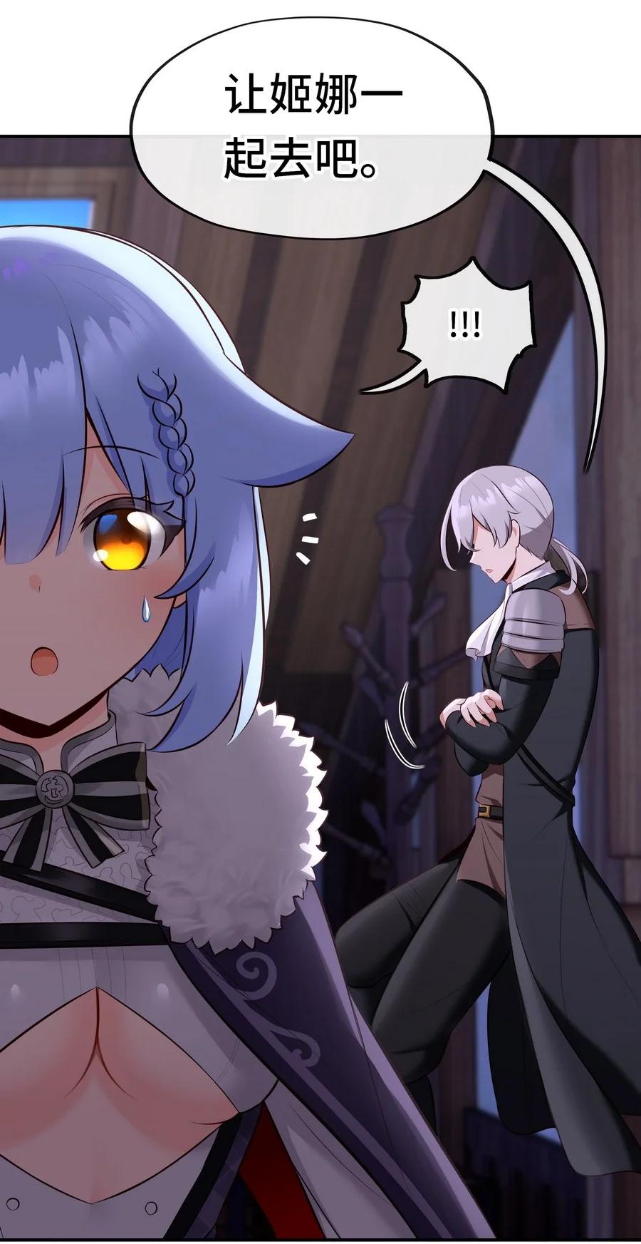 喜欢大尾巴有什么错 - 013 尾巴同盟 - 第59张图