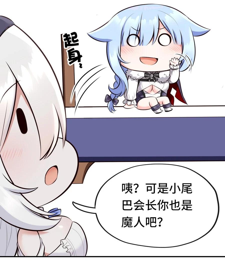 喜欢大尾巴有什么错 - 013 尾巴同盟 - 第50张图