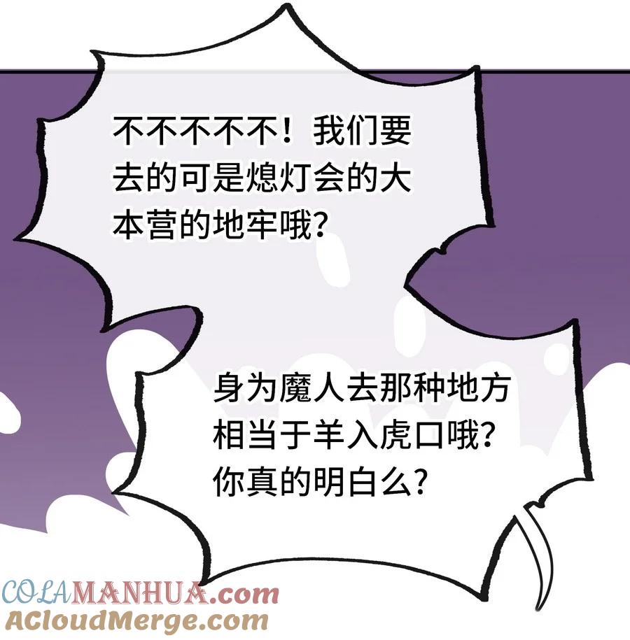 喜欢大尾巴有什么错 - 013 尾巴同盟 - 第49张图