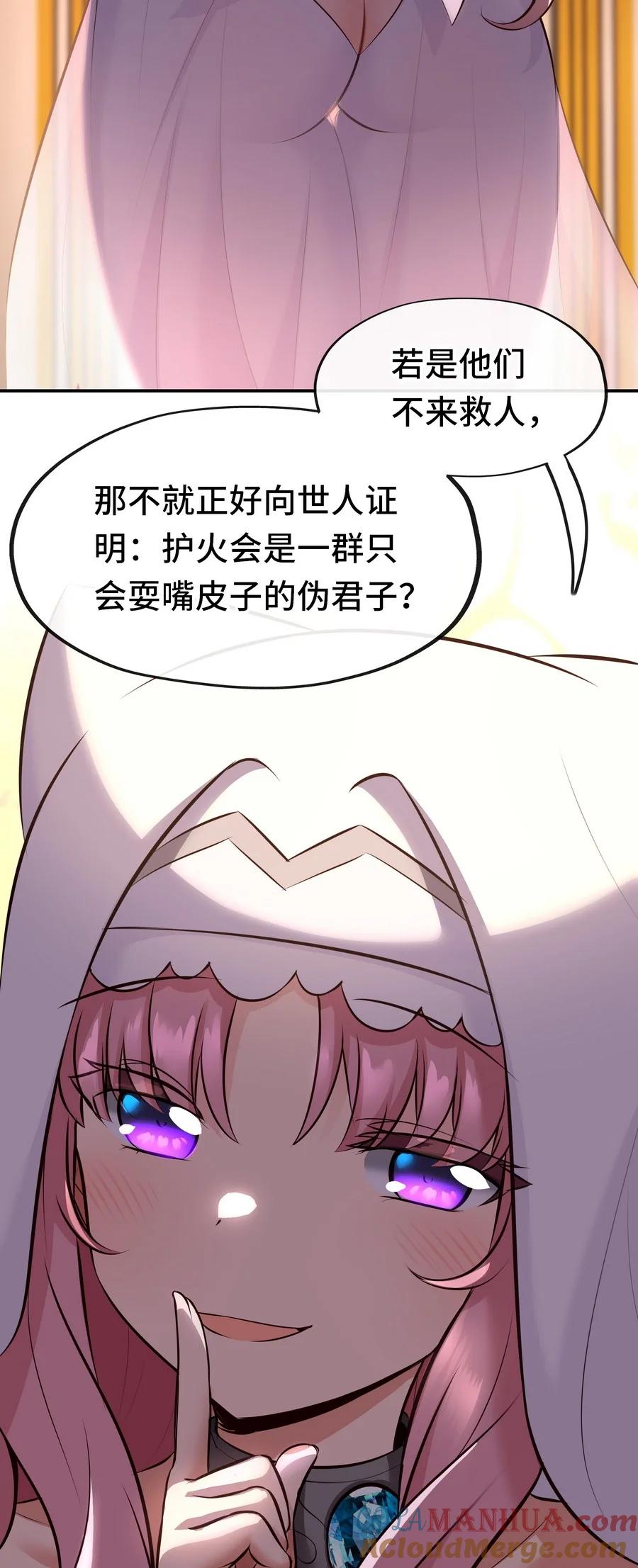 喜欢大尾巴有什么错 - 013 尾巴同盟 - 第37张图