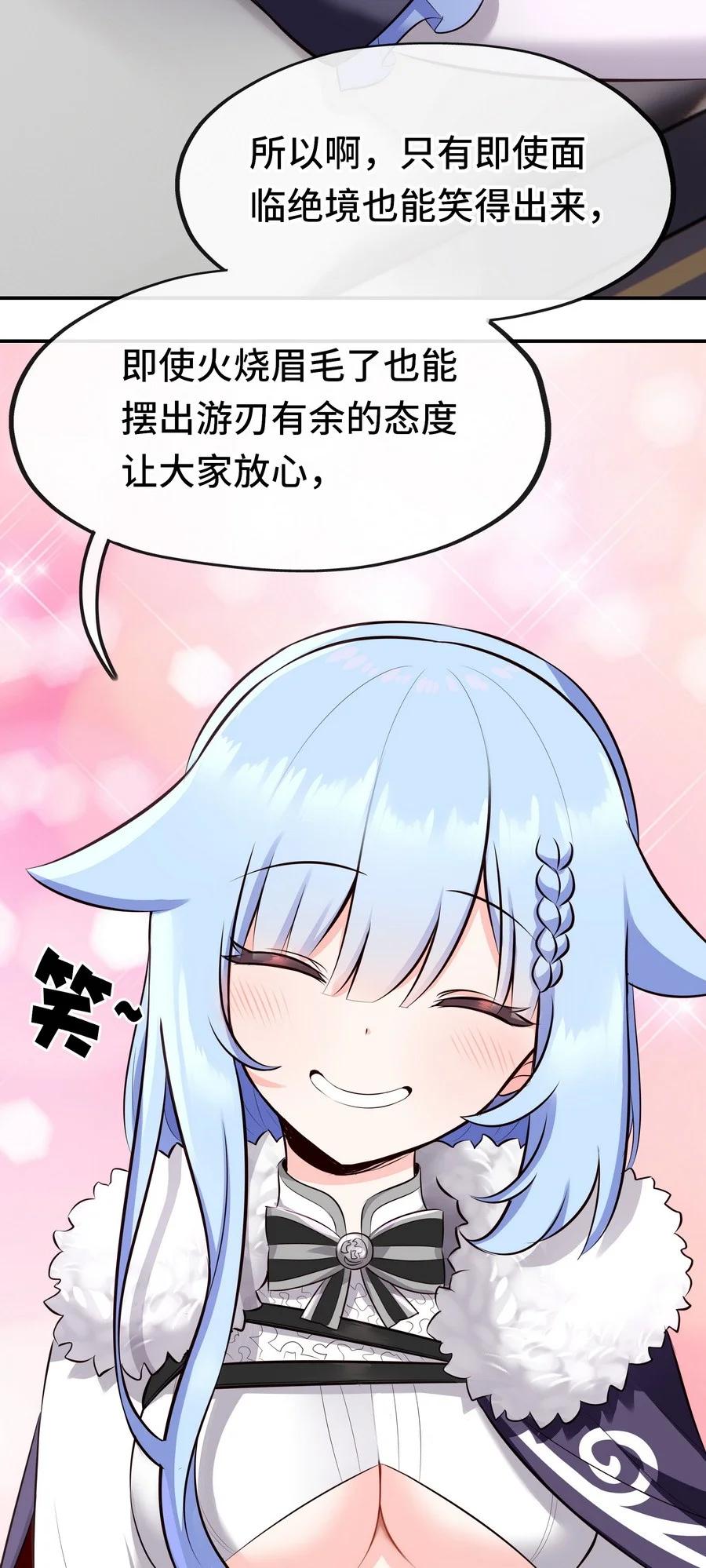 喜欢大尾巴有什么错 - 013 尾巴同盟 - 第21张图