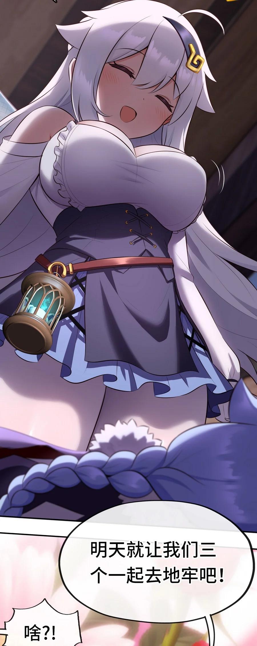 喜欢大尾巴有什么错 - 013 尾巴同盟 - 第47张图