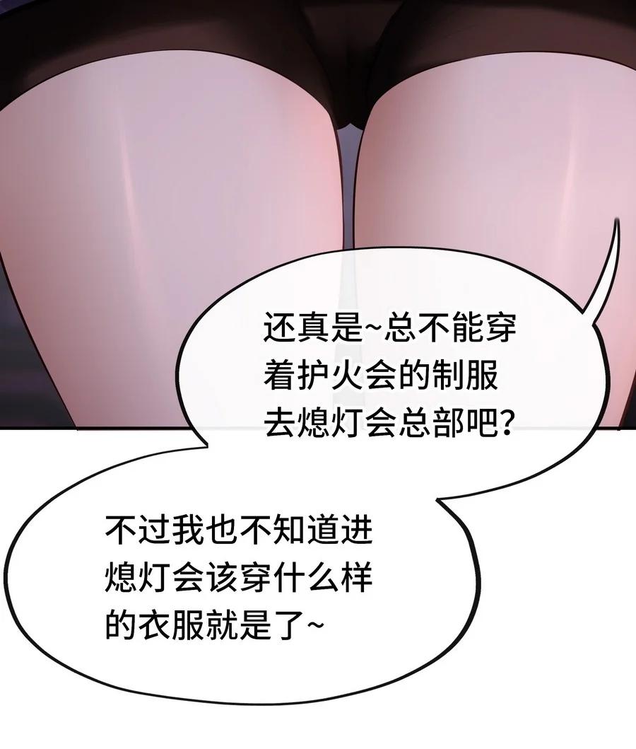 喜欢大尾巴有什么错 - 013 尾巴同盟 - 第66张图