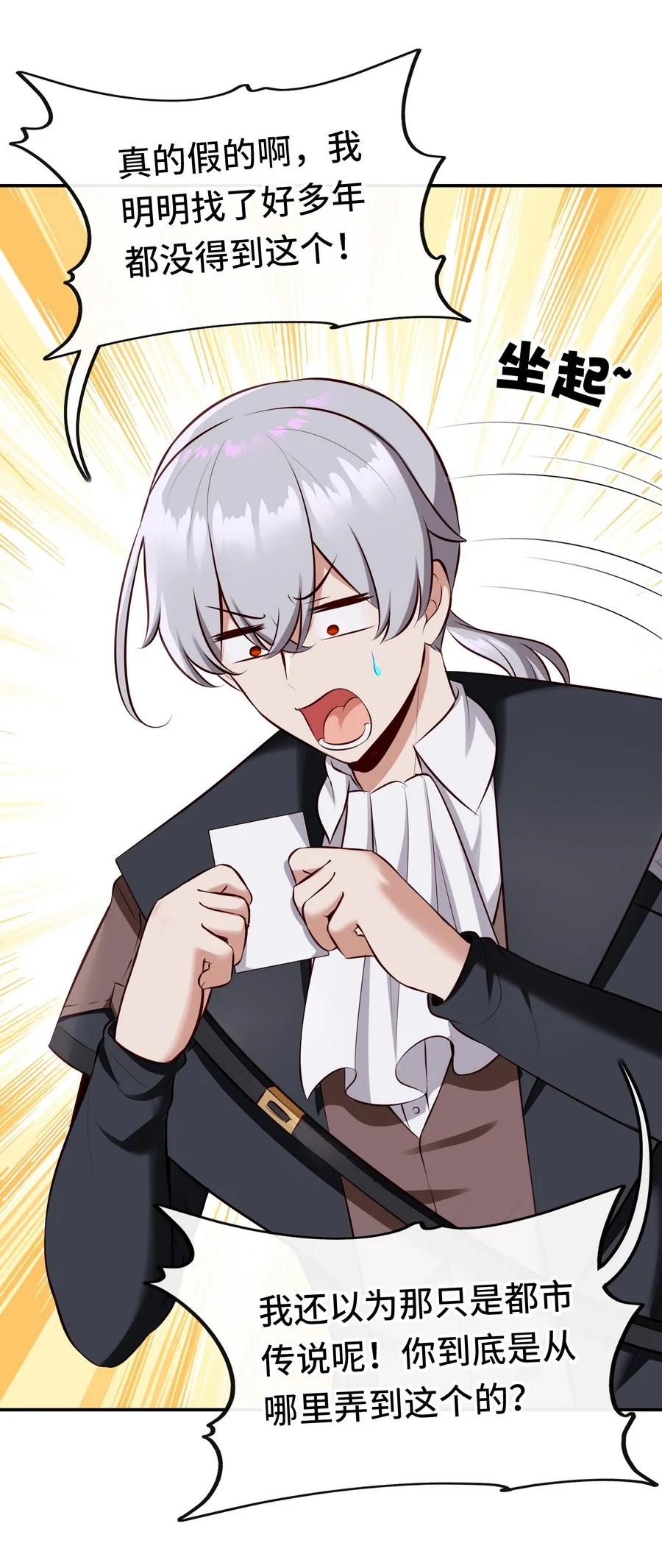 喜欢大尾巴有什么错 - 013 尾巴同盟 - 第6张图