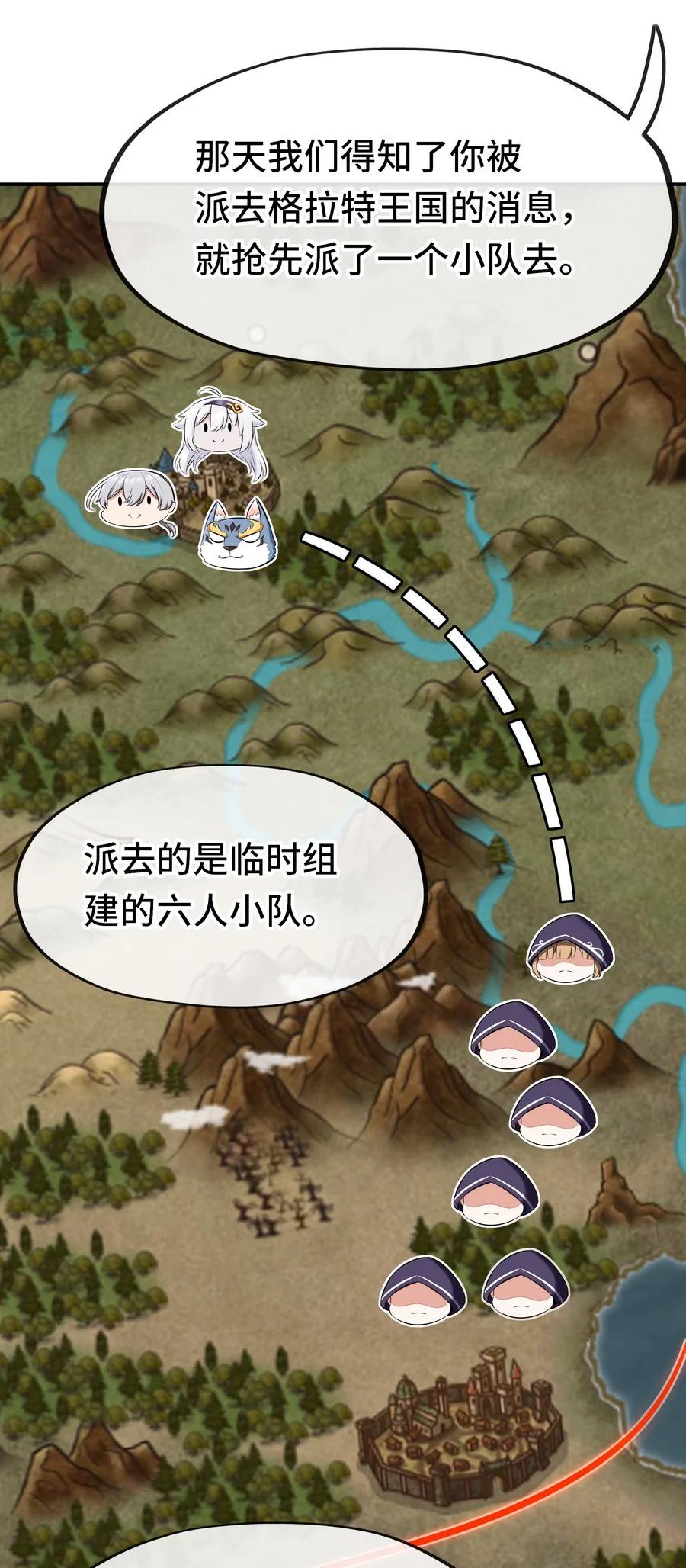 喜欢大尾巴有什么错 - 013 尾巴同盟 - 第26张图