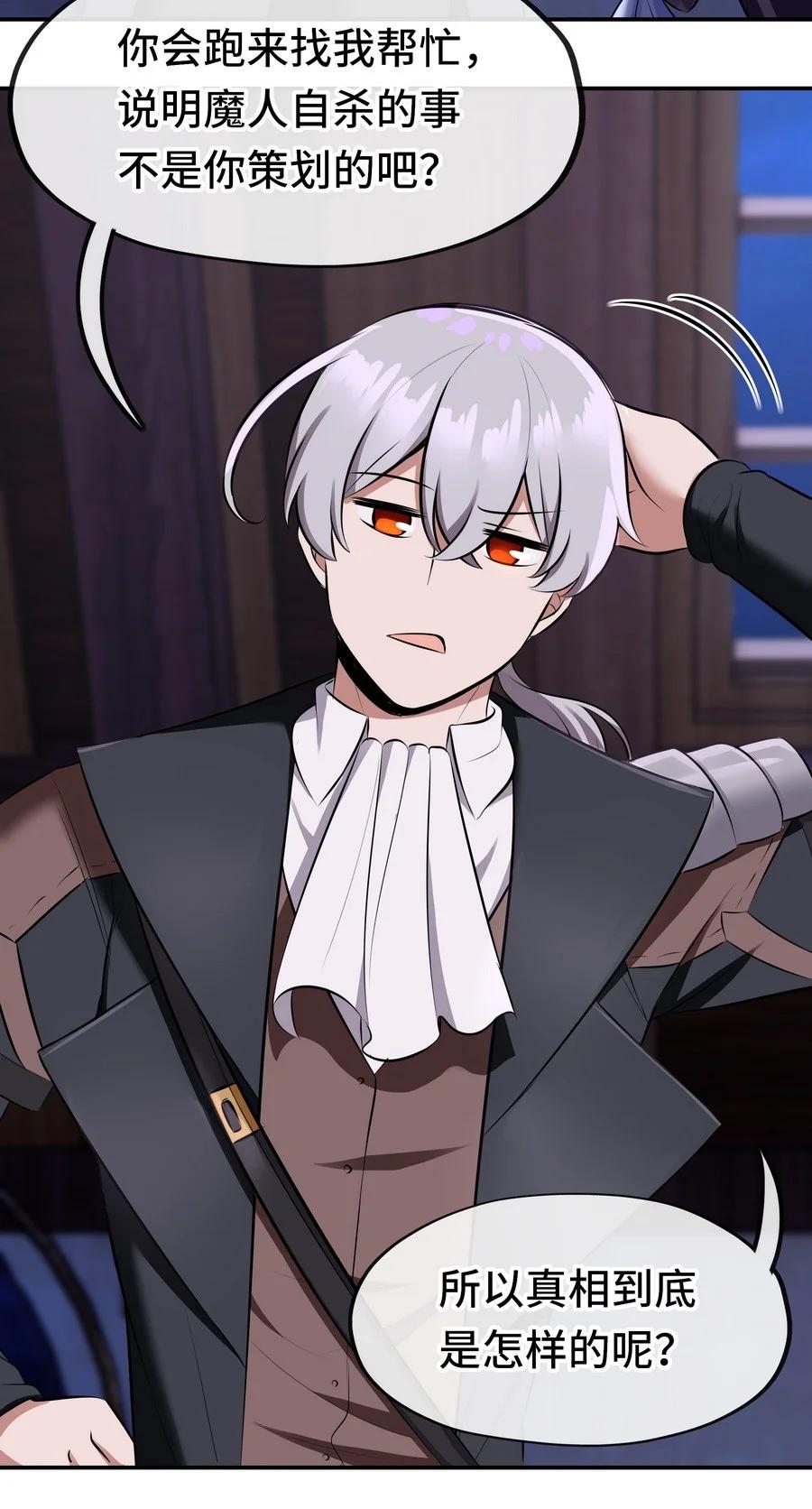 喜欢大尾巴有什么错 - 013 尾巴同盟 - 第24张图