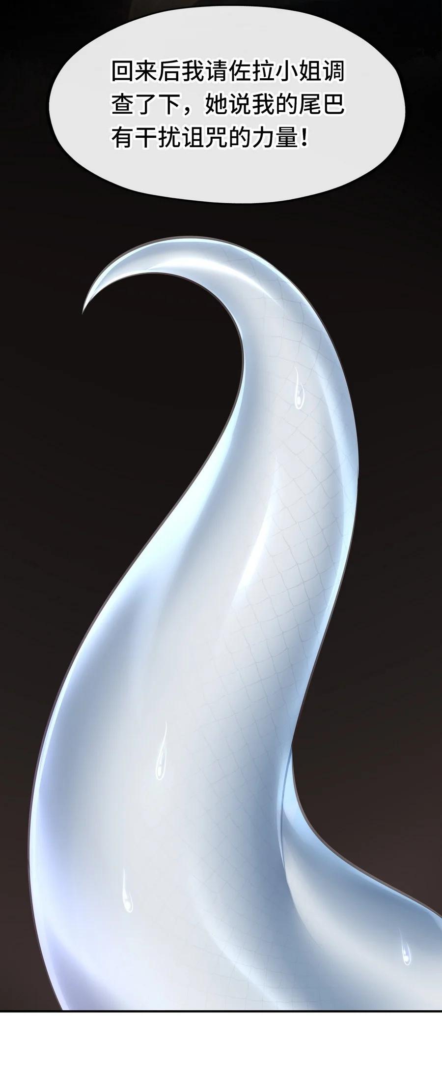 喜欢大尾巴有什么错 - 013 尾巴同盟 - 第57张图