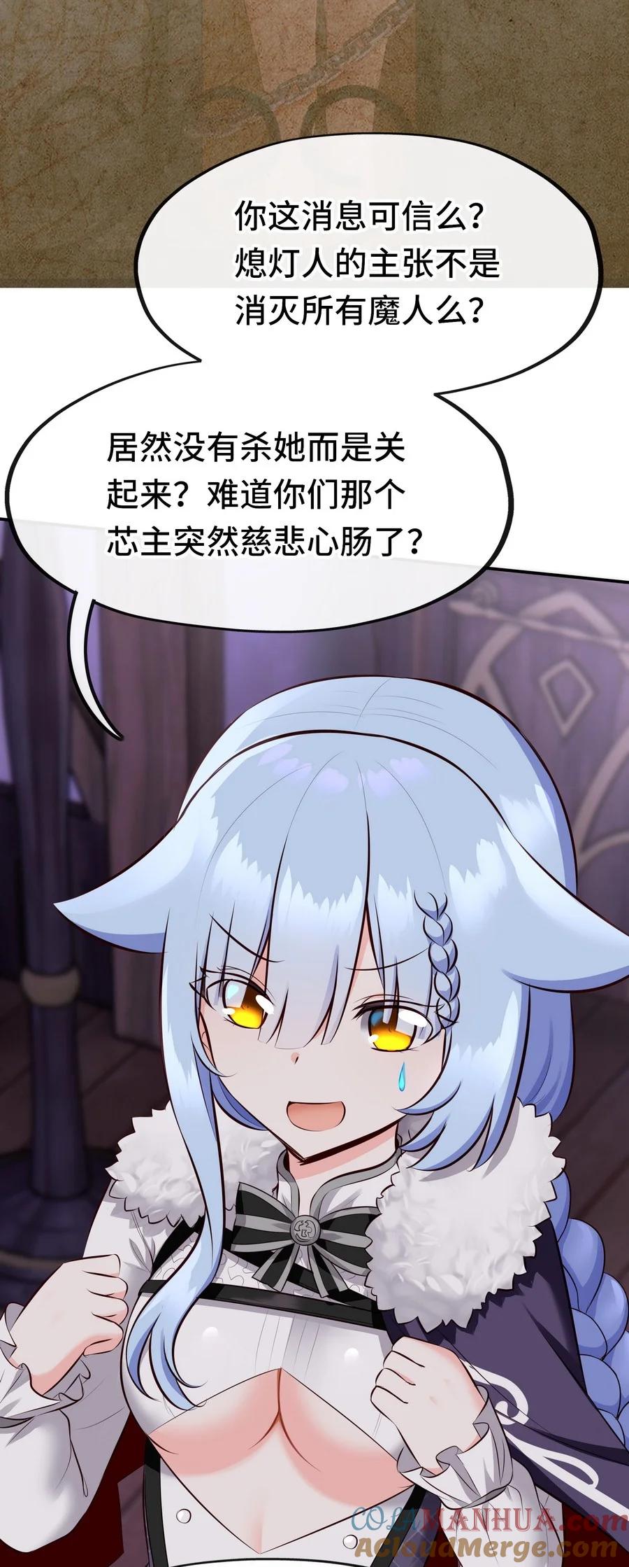 喜欢大尾巴有什么错 - 013 尾巴同盟 - 第34张图