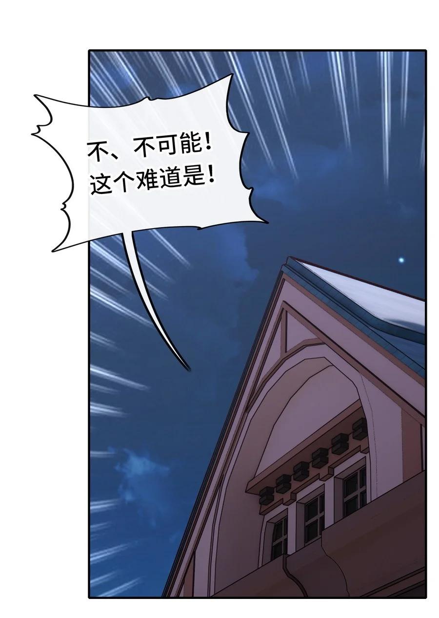 喜欢大尾巴有什么错 - 013 尾巴同盟 - 第2张图