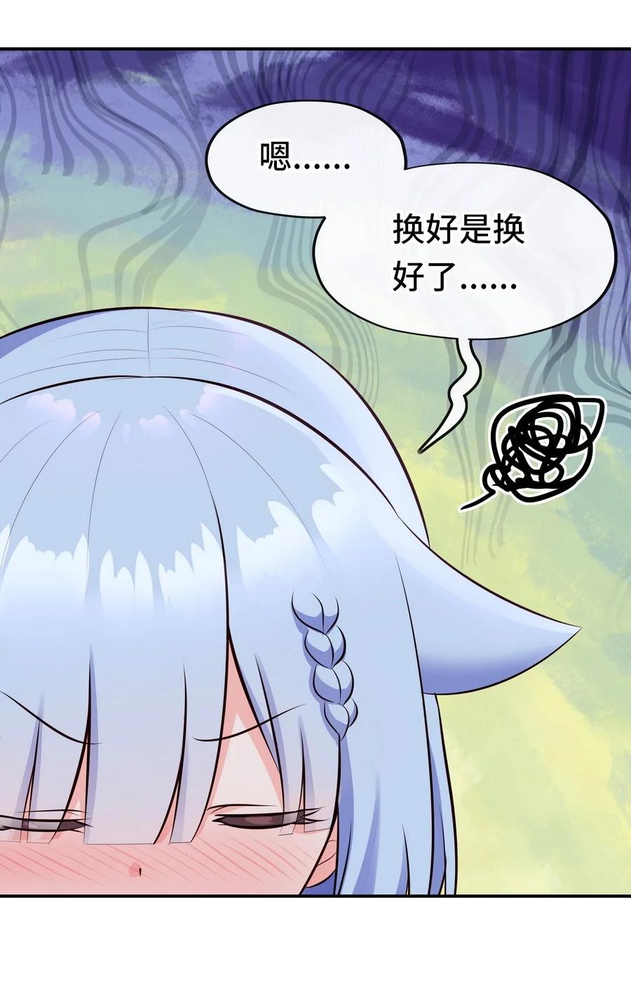 喜欢大尾巴有什么错 - 013 尾巴同盟 - 第71张图