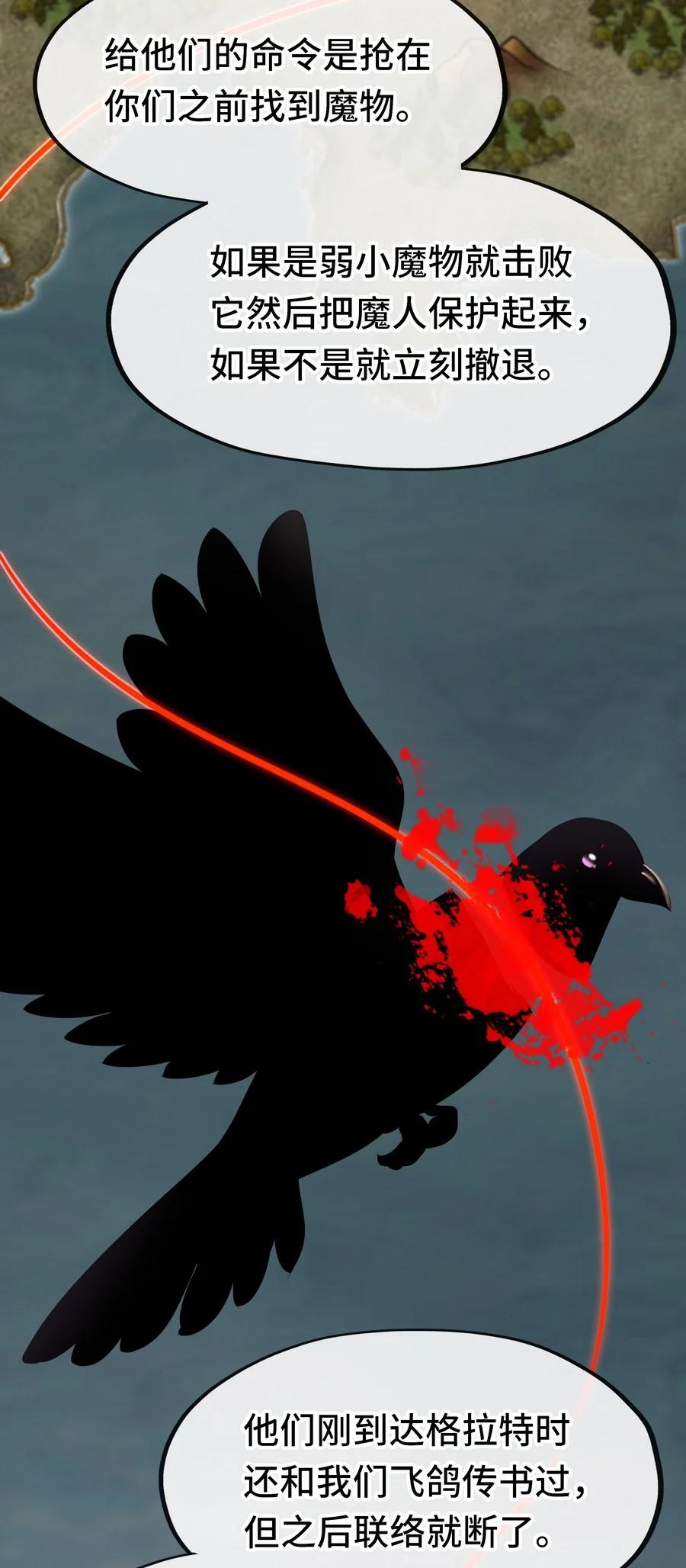 喜欢大尾巴有什么错 - 013 尾巴同盟 - 第27张图