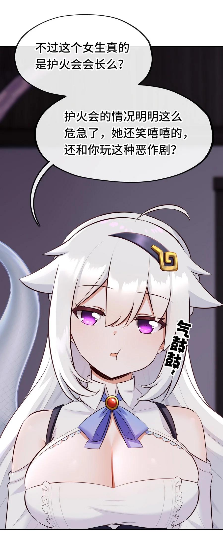 喜欢大尾巴有什么错 - 013 尾巴同盟 - 第18张图