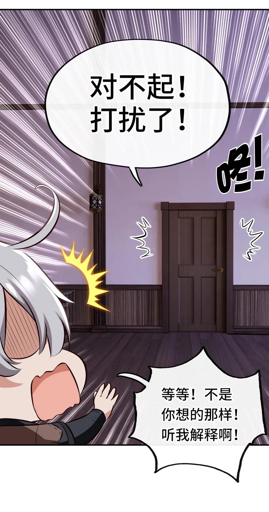 喜欢大尾巴有什么错 - 013 尾巴同盟 - 第15张图