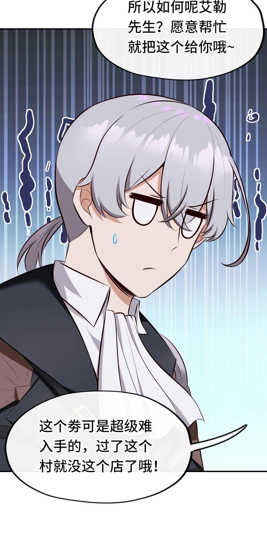 喜欢大尾巴有什么错 - 013 尾巴同盟 - 第8张图