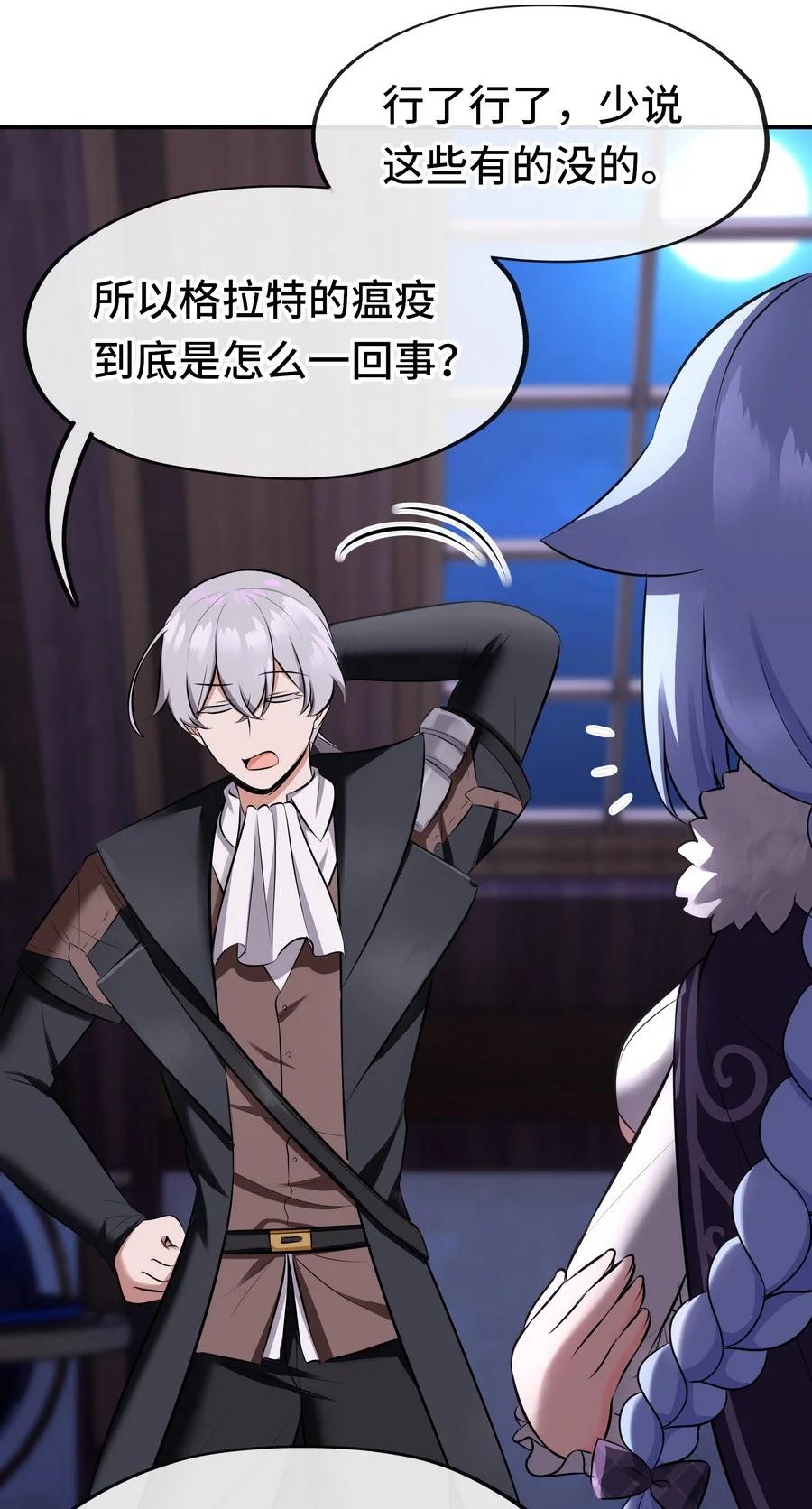 喜欢大尾巴有什么错 - 013 尾巴同盟 - 第23张图