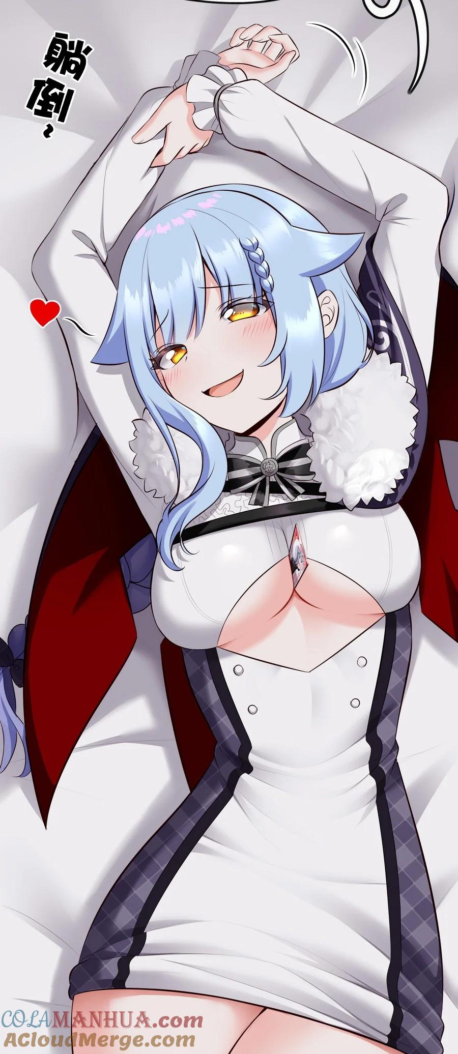 喜欢大尾巴有什么错 - 013 尾巴同盟 - 第10张图