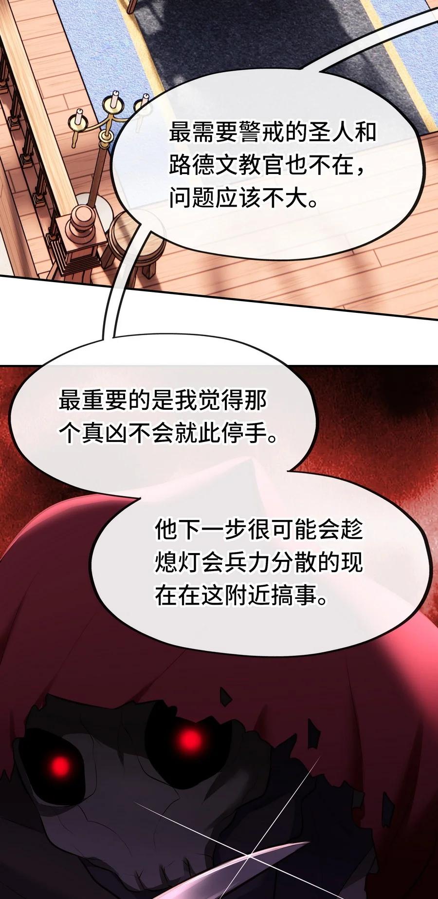 喜欢大尾巴有什么错 - 013 尾巴同盟 - 第62张图