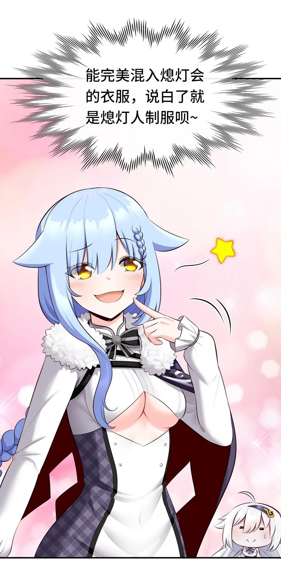 喜欢大尾巴有什么错 - 013 尾巴同盟 - 第68张图