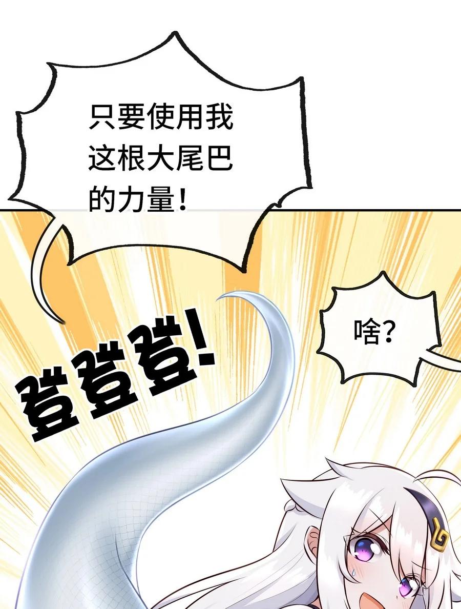 喜欢大尾巴有什么错 - 013 尾巴同盟 - 第53张图