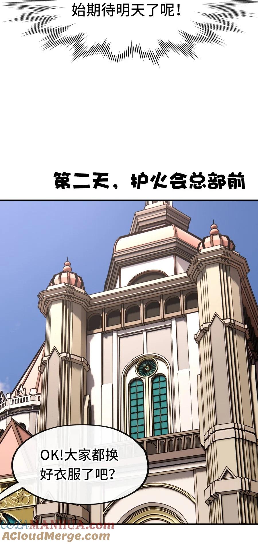 喜欢大尾巴有什么错 - 013 尾巴同盟 - 第70张图