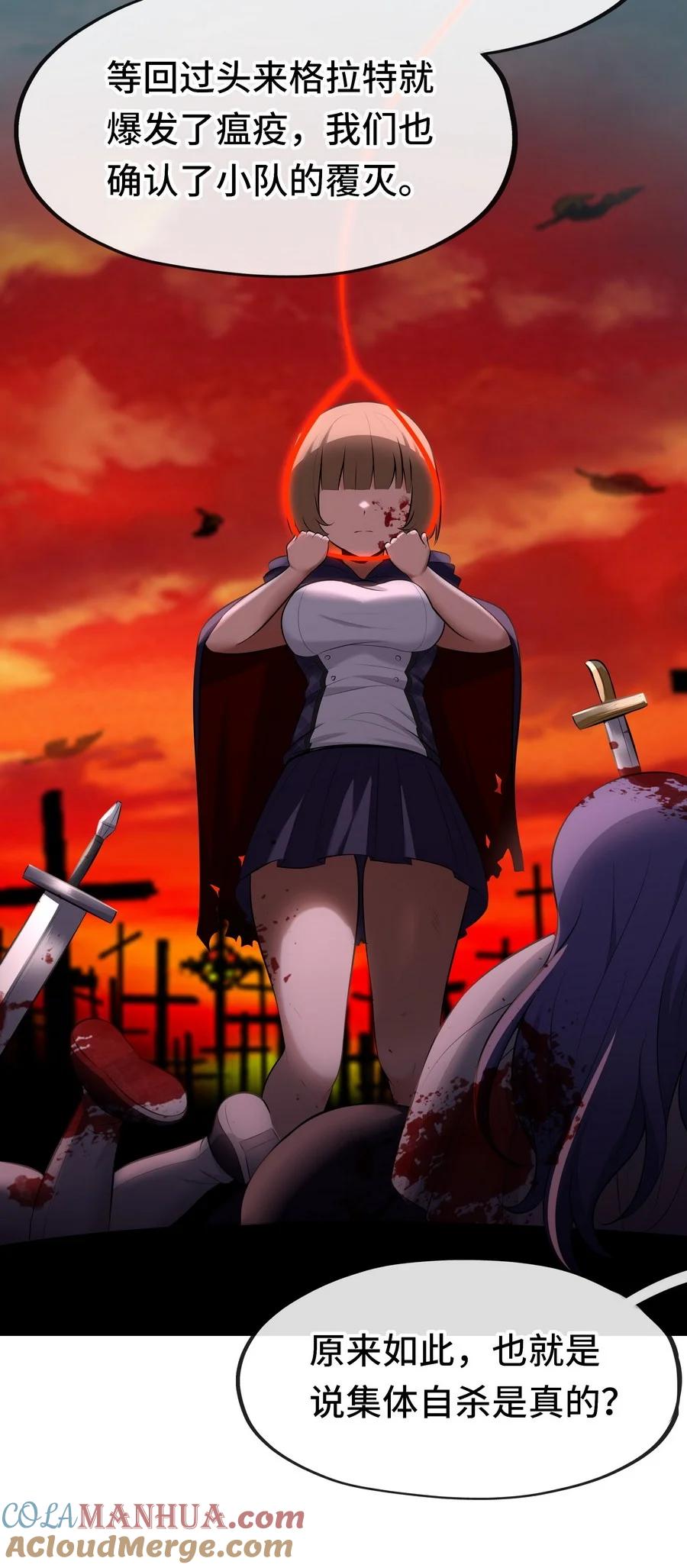 喜欢大尾巴有什么错 - 013 尾巴同盟 - 第28张图