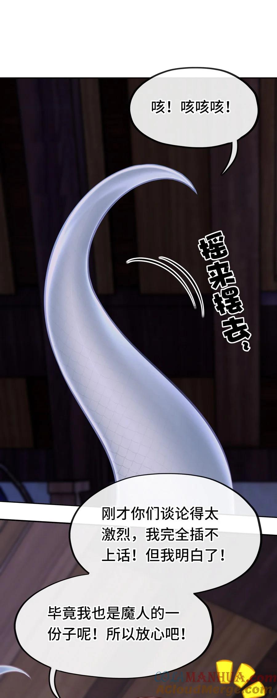 喜欢大尾巴有什么错 - 013 尾巴同盟 - 第46张图