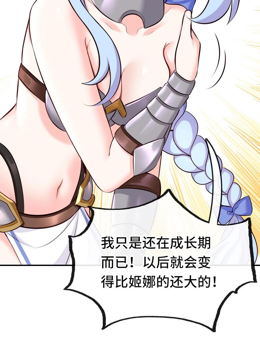 喜欢大尾巴有什么错 - 014 艾勒的妙计 - 第15张图